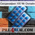 Силденафил 100 Мг Онлайн viagra2